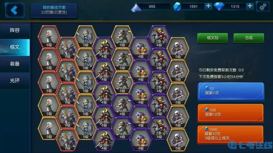 米拉奇战记礼包码 米拉奇战记6000金币兑换码