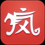 疯子软件库分享