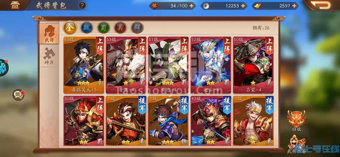 少年三国志安卓和苹果数据互通吗?三国志苹果怎么转安卓?