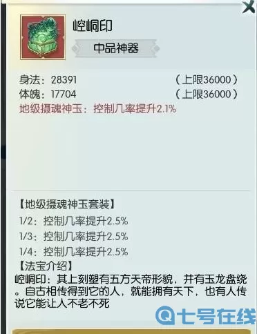 无极仙途遗迹令牌 无极仙途镇妖塔攻略