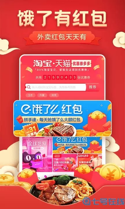 优惠券省钱特价