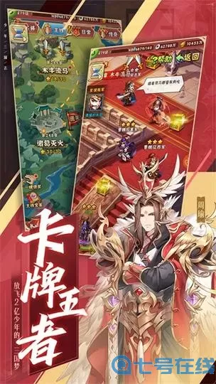 少年三国志GM尊享版 少年三国志满v破解版