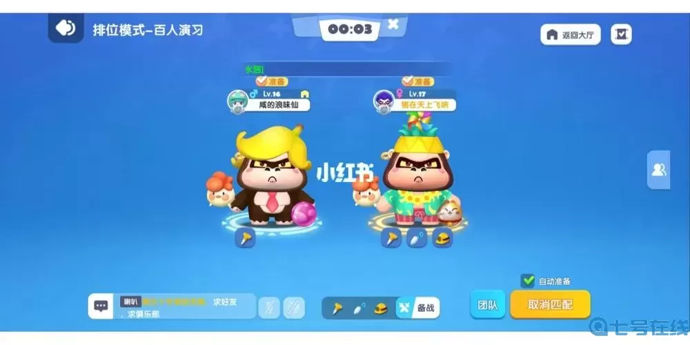 全民泡泡超人游戏解说 全民泡泡超人脚本