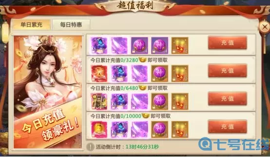 青云传开服活动 青云传有没有内部号