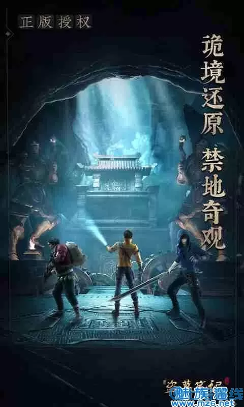 新盗墓笔记无限钻石版 新盗墓笔记外挂手机版