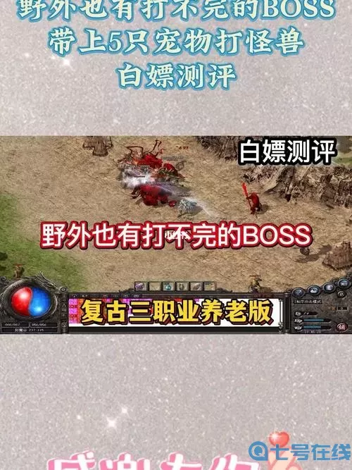 狂暴传奇白嫖攻略最新 狂暴传奇合击版本攻略