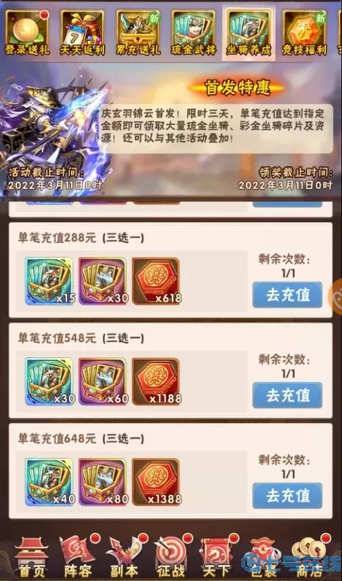 少年三国志焰金精华怎么获得？少年三国志焰金武将