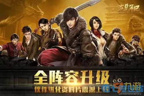 新盗墓笔记手游伙伴助战搭配 以下谁不属于助战伙伴