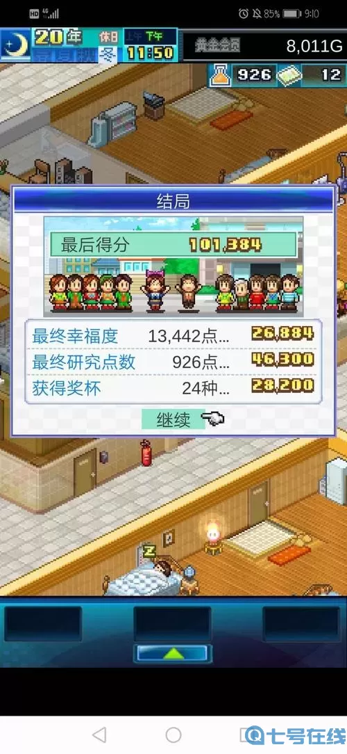 住宅梦物语安卓版 住宅梦物语官网