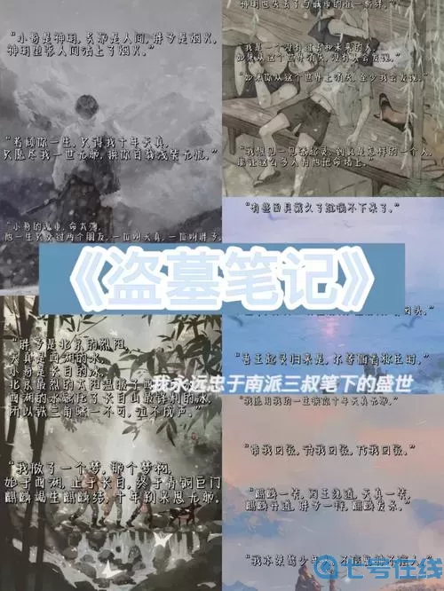 新盗墓笔记五转起灵封印路线图 新盗墓笔记五转攻略