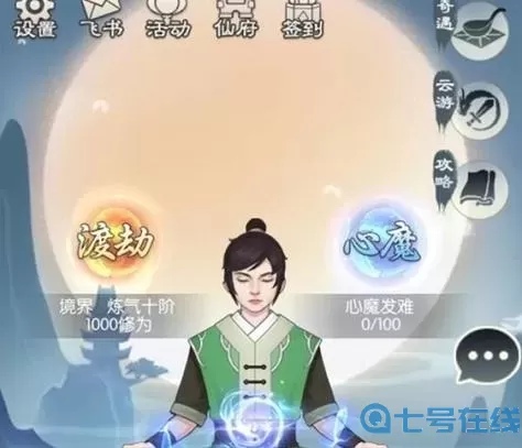 无极仙途问道43岁完整攻略 无极仙途问道算数难