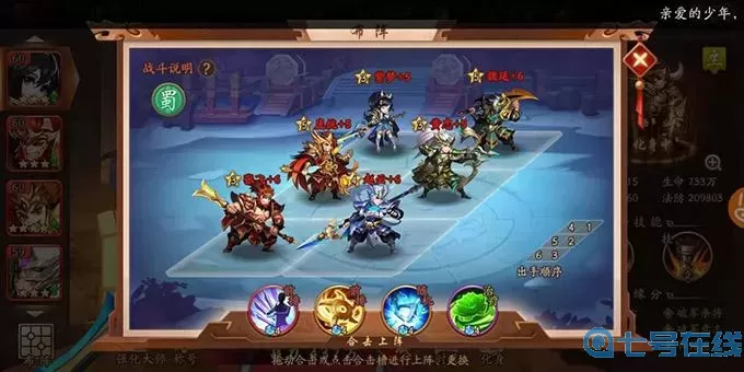 少年三国志将军弈最强阵容 少年三国志焰金阵容