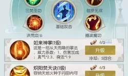 无极仙途时光秘境详细攻略 无极仙途时光秘境根骨流