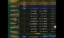 新盗墓笔记vip价格表 新盗墓笔记内部号