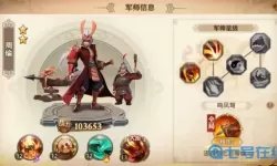 少年三国志军师奕阵 少年三国志2军师排名