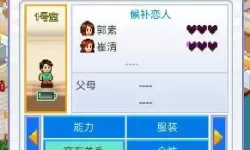 住宅梦物语求职者怎么自己找工作？梦见自己写简历找工作