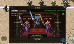 狂暴传奇巅峰争霸武将选择 传奇霸主酒馆招募