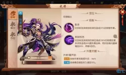 少年三国志宛城之战怎么过？少年三国志功能开启表