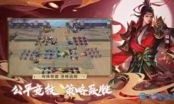 少年三国志守关人第几章出现？三国志守而必固有用吗？