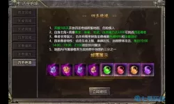 狂暴传奇pk法法锁定主号还是英雄 传奇手游pk怎么锁定？