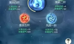 无极仙途虚空石图纸 六阶虚空石图纸