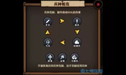 米拉奇战记克制图 米拉奇战记人物图解