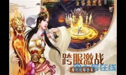 青云传红包版手游 青云诀红包版福利包