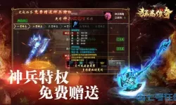 狂暴传奇安装包 狂暴传奇下载链接