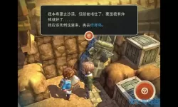 海之号角2鸡血石收集攻略 海之号角2鸡血石兑换