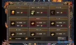 狂暴传奇仙位需要多少灵符？可以打灵符的传奇