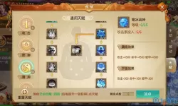 青云传凤翎天赋加点 青云传凤翎天赋技能加点