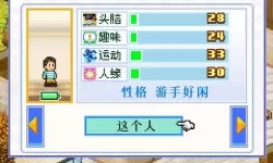 住宅梦物语饮食店员任职条件 住宅梦物语职业解锁条件