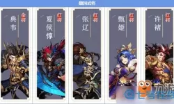 少年三国志武将品质有哪些颜色？少年三国志武将图鉴