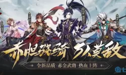 少年三国志2官网 少年三国志2下载安装