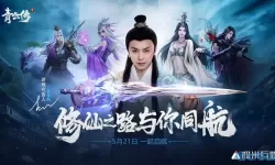 青云传CM 青云传0.1折