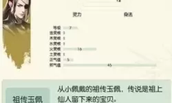 无极仙途二级门派选择 无极仙途门派职位