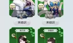 无极仙途道侣排行 无极仙途绝招推荐