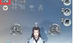 无极仙途2021 无极仙途等级