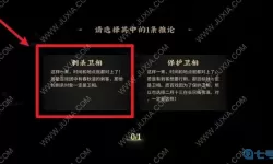 神都不良探线索选哪个?神都不良探成就攻略