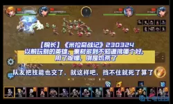 米拉奇战记最强英雄 米拉奇战记英雄使用率