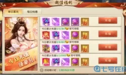 青云传开服活动 青云传有没有内部号