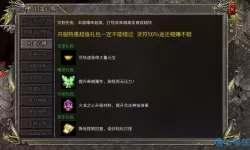 狂暴传奇合击攻略 狂暴传奇刷图安排