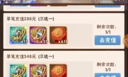 少年三国志焰金精华怎么获得？少年三国志焰金武将