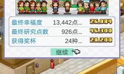 住宅梦物语安卓版 住宅梦物语官网