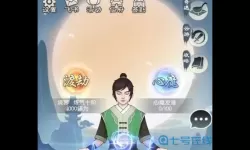 无极仙途问道43岁完整攻略 无极仙途问道算数难