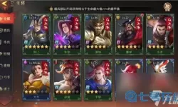 少年三国志品质排行 少年三国志1品质排名