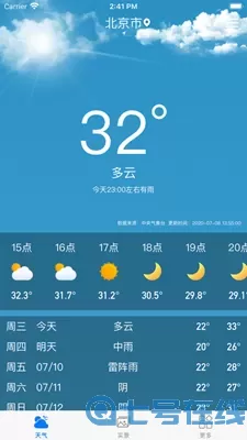 桌面天气预报