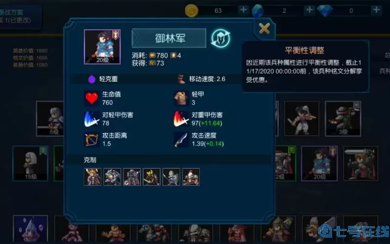 米拉奇战记哪个英雄最强？米拉奇战记英雄使用率