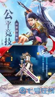 武尊传说