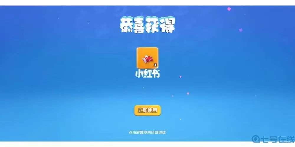 全民泡泡超人永久激活码2022